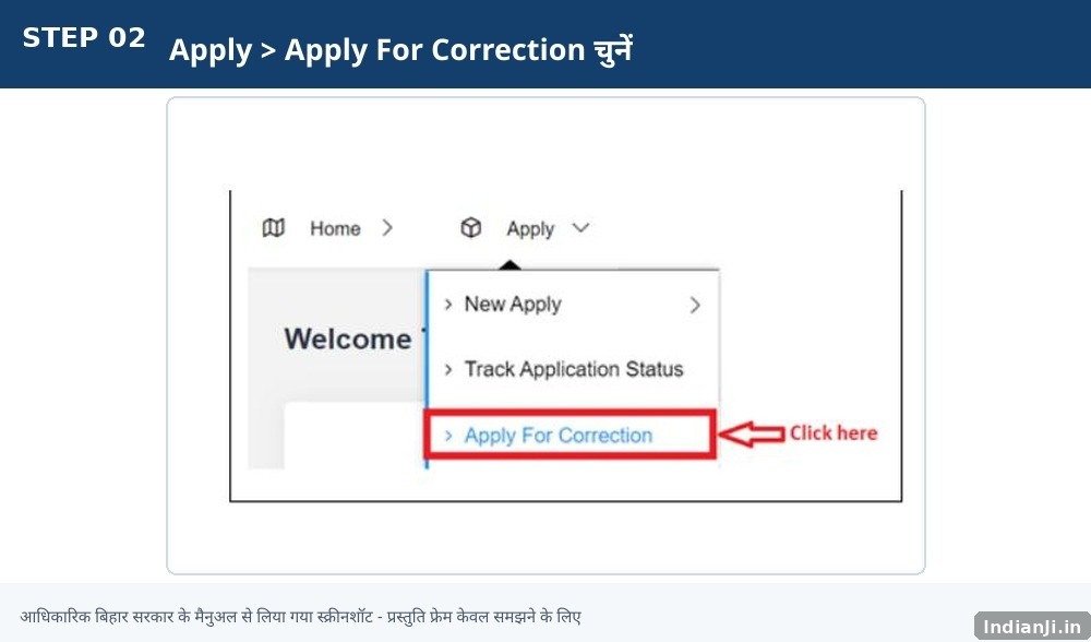 Step 2: Apply For Correction चुनें — Bihar Ration Card official process screenshot
