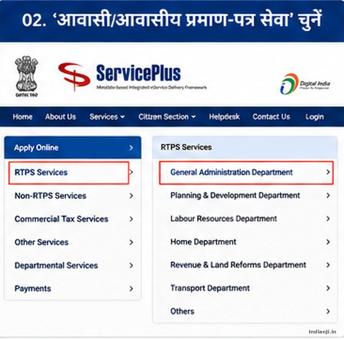 निवास प्रमाण-पत्र सेवा चुनें — Bihar Residence Certificate Online Apply