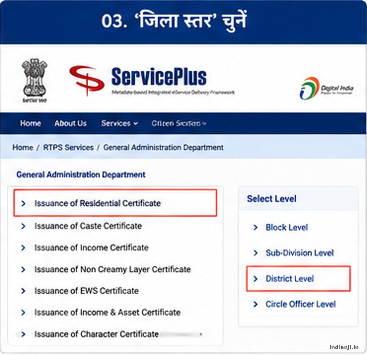 सही Office Level चुनें — Bihar Residence Certificate Online Apply