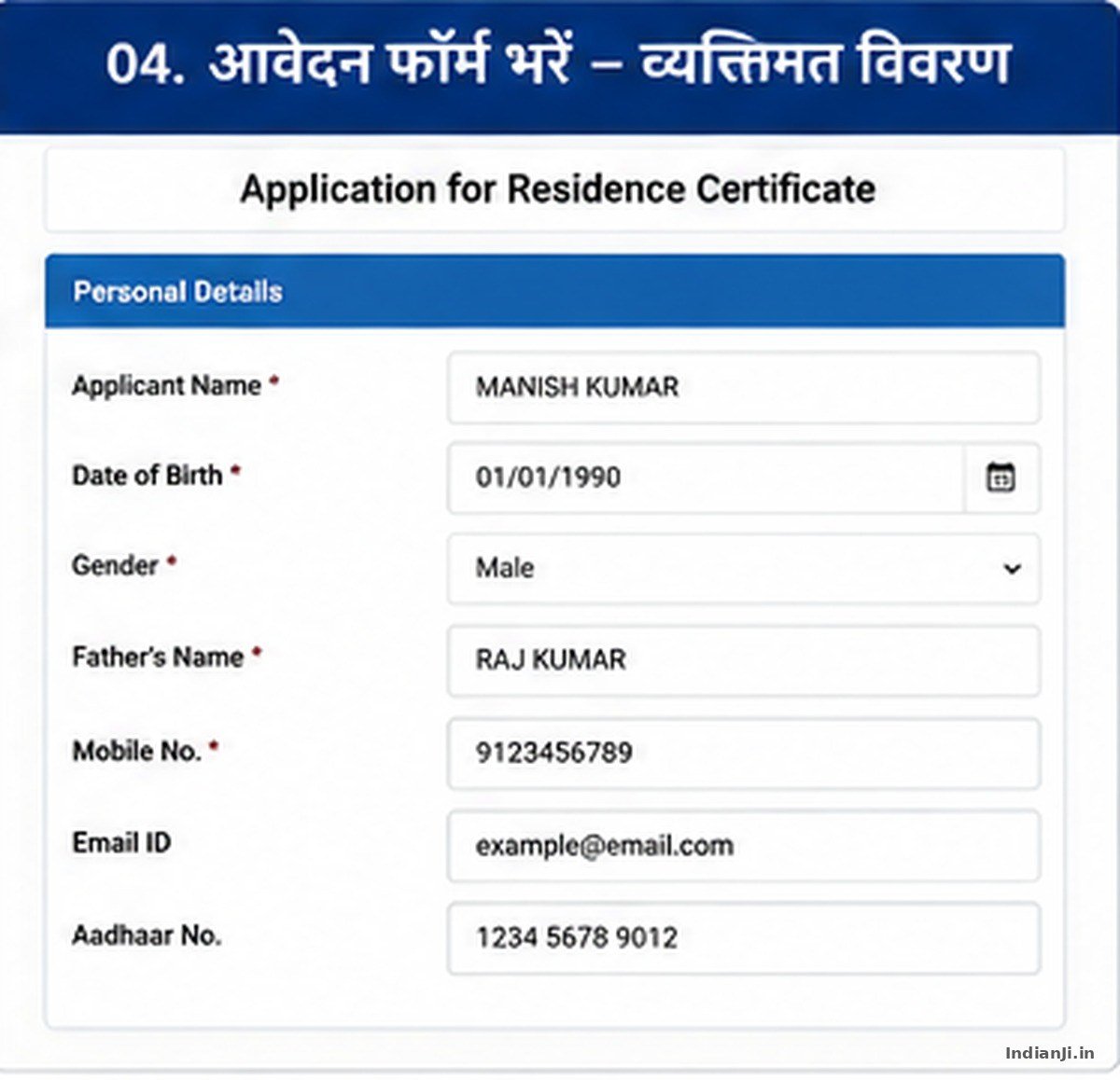 आवेदक का विवरण भरें — Bihar Residence Certificate Online Apply