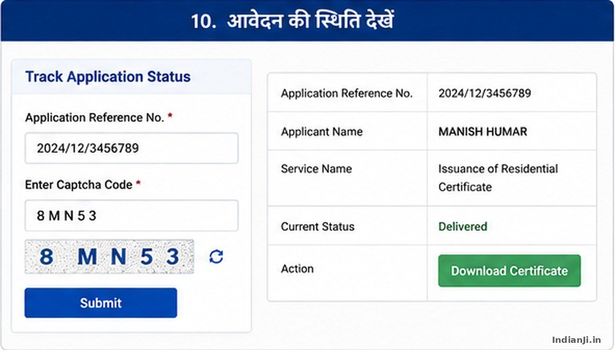 Application Status Check करें — Bihar Residence Certificate Online Apply