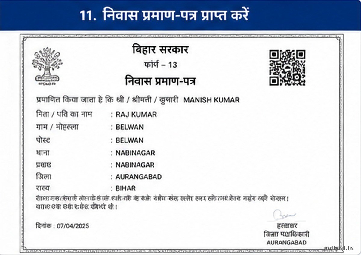 Residence Certificate Download करें — Bihar Residence Certificate Online Apply