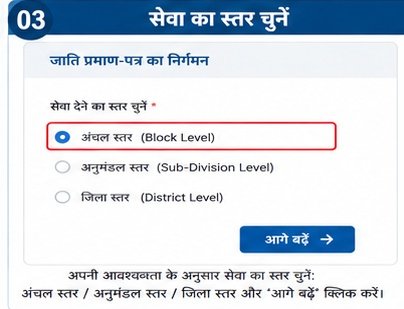 Step 03: General Administration Department और Caste Certificate चुनें — Bihar Caste Certificate Online Apply