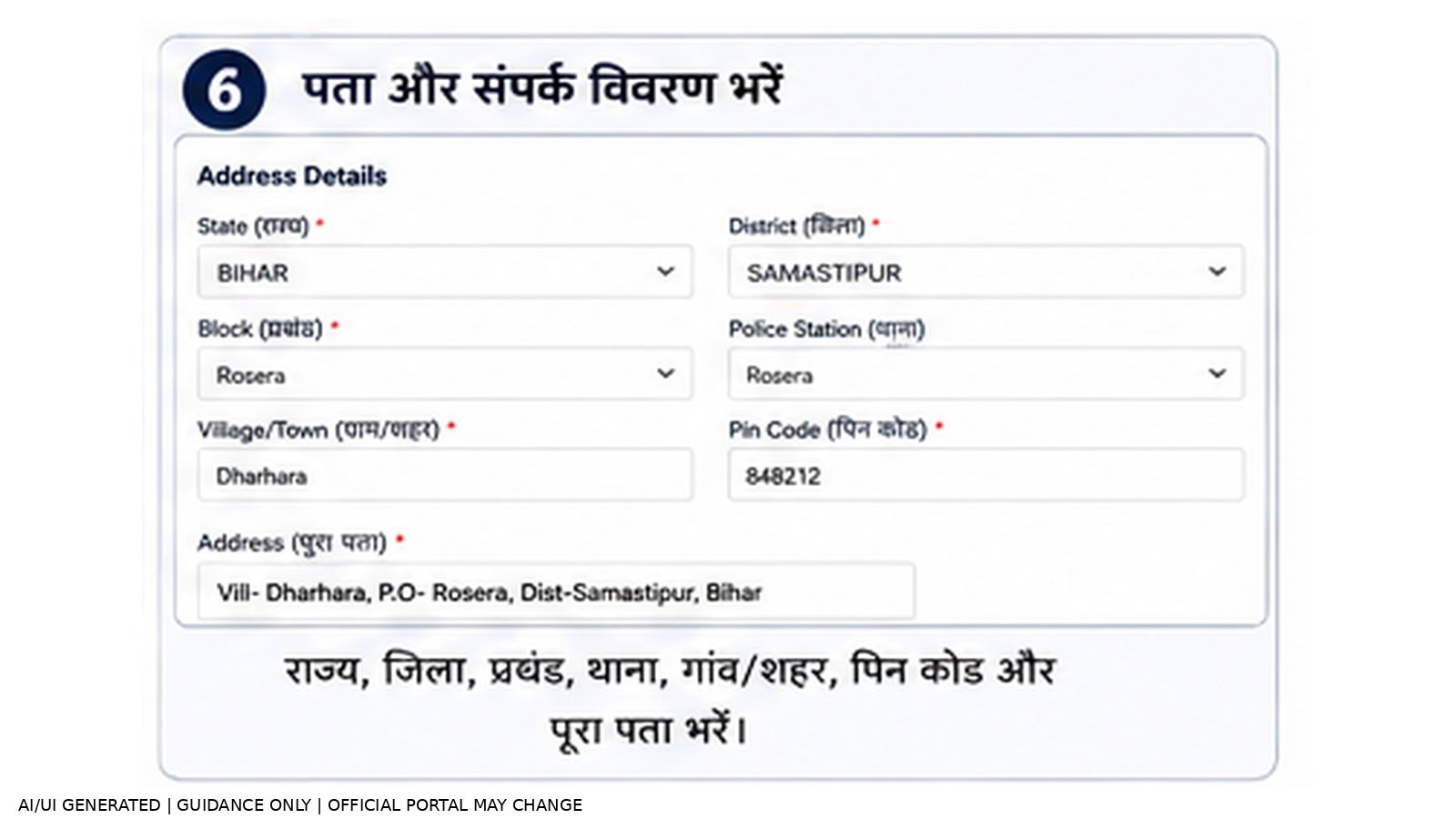 Step 6: Address Details भरें — Bihar Income Certificate Online Apply